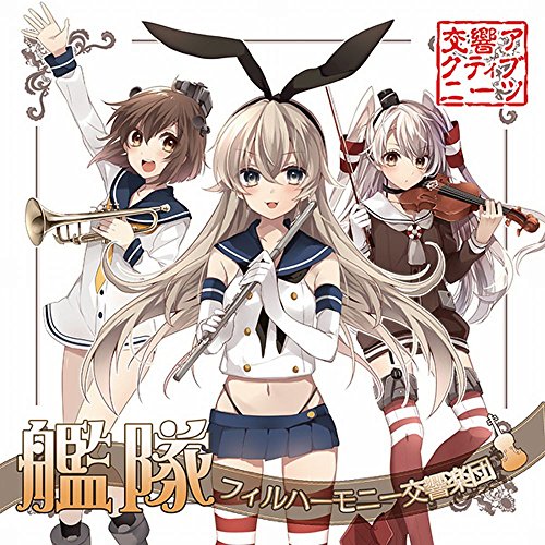 [Album] 交響アクティブNEETs – 艦隊フィルハーモニー交響楽団 (2014.08.16/WAV/RAR)