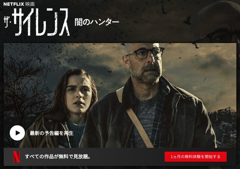 [MOVIES] ザ・サイレンス 闇のハンター (2019) (WEBRIP)