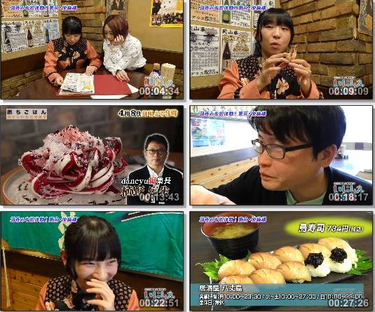 [TV-Variety] 古川未鈴と古畑奈和のいにしえ乙女酒 – 2019.04.03 – #01