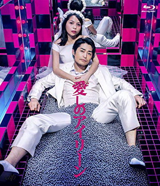 [MOVIES] 愛しのアイリーン (2018) (BDRIP)