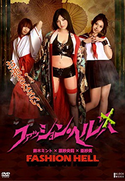 [MOVIES] ファッション·ヘル (2010) (BDMV+BDRIP)