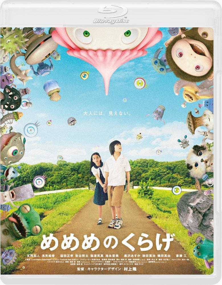 [MOVIES] めめめのくらげ / Jellyfish Eyes (2013) (BDMV)