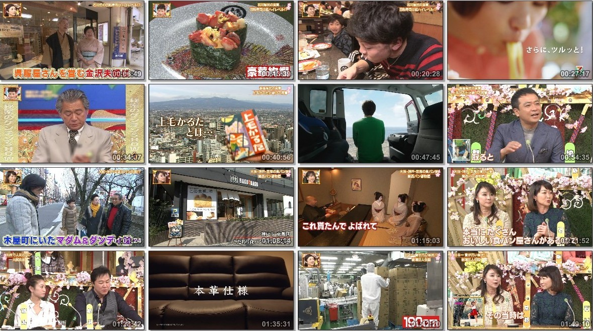 [TV-SHOW] 秘密のケンミンＳＨＯＷ２時間ＳＰ！石川超激うま回転寿司＆関西３都パン祭り (2019.04.04)