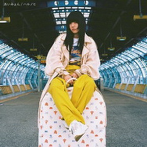 [Single] あいみょん – ハルノヒ (2019.04.17/AAC/RAR)