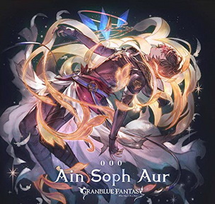 [Single] GRANBLUE FANTASY – Ain Soph Aur ~GRANBLUE FANTASY~ (2019.04.03/MP3/RAR)