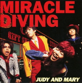 [Album] JUDY AND MARY – Miracle Diving (1995.12.03/MP3/RAR)