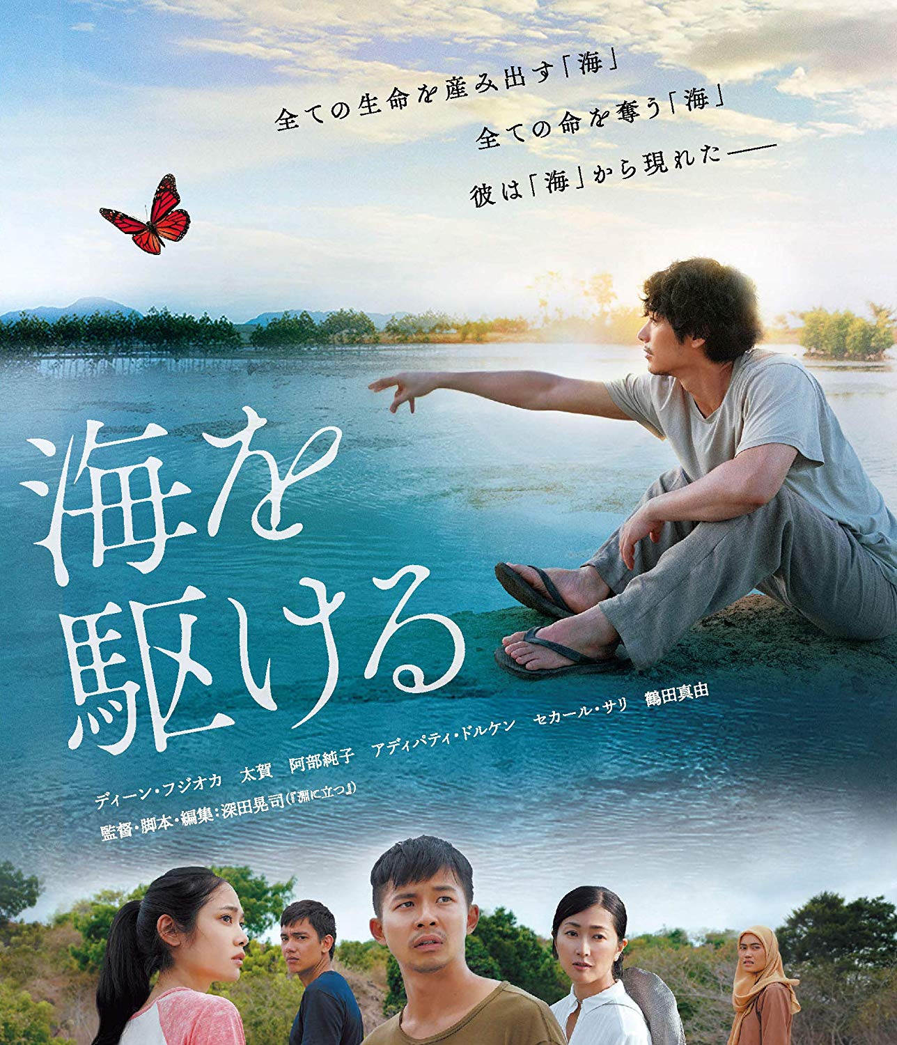 [MOVIES] 海を駆ける / The Man from the Sea (2018) (BDMV)