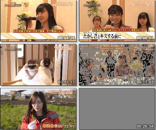 [TV-Variety] SKE48 ゼロポジ – 2019.04.06 – #98