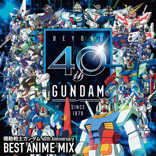 [Album] Various Artists – Mobile Suit Gundam 40th Anniversary BEST ANIME MIX [MP3 / RAR]