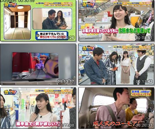 [TV-Variety] 浜ちゃんが！- 2019.04.04