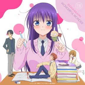[Single] エドガー・サリヴァン – WONDERFUL WONDER (MP3/RAR)]