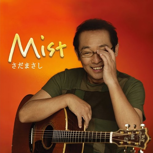 [Album] Masashi Sada – Mist [MP3 / RAR]