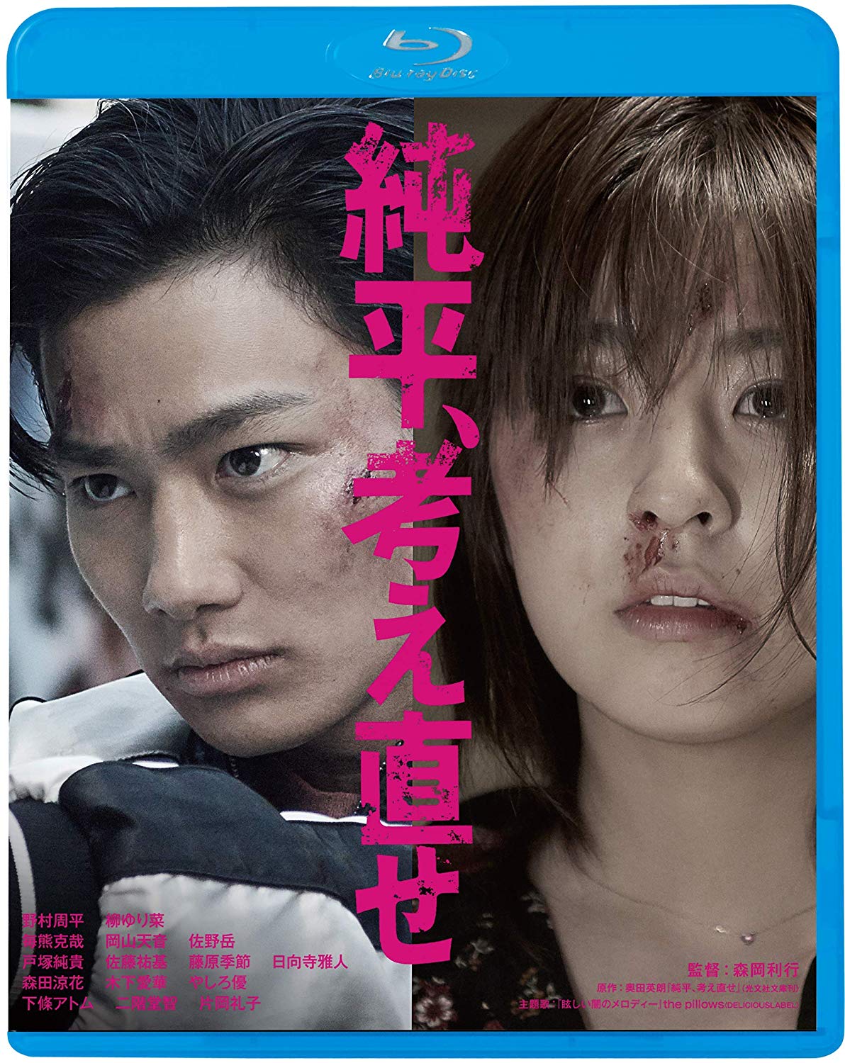 [MOVIES] 純平、考え直せ (2018) (BDRIP)