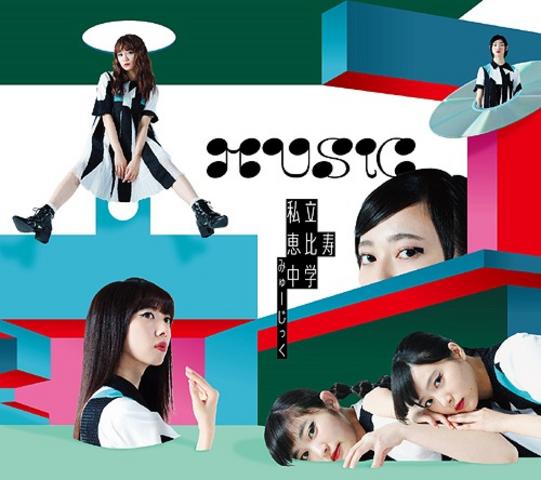 [MUSIC VIDEO] Shiritsu Ebisu Chuugaku – Chuuon 2018 (2018.09.22/MP4/RAR) (BDRIP)