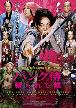 [MOVIES] パンク侍、斬られて候 (2018) (BDRIP)