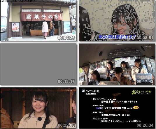 [TV-Variety] STU48 イ申テレビ – 2019.04.07 – S04E11 (Final)
