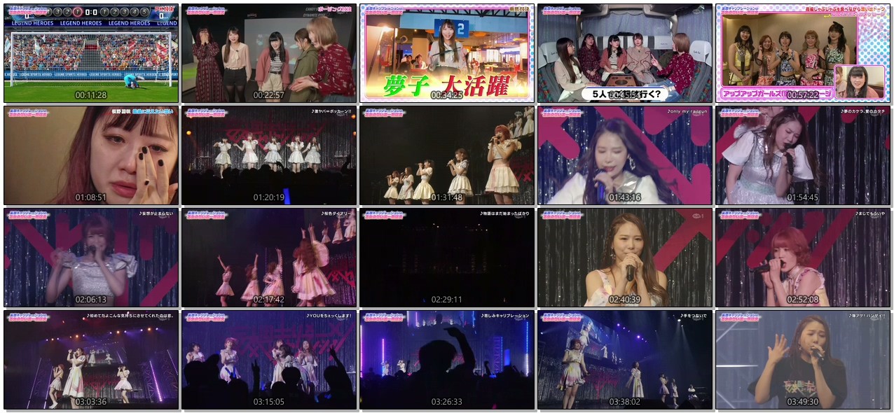 [TV-Variety] 妄想キャリブレーションの乙女の想い出∞無限大 (2019.04.14)