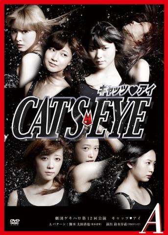 [MUSIC VIDEO] Berryz Koubou, ℃-ute – CAT’S♥EYE A + B (2012.12.19/MP4/RAR) (DVDISO)