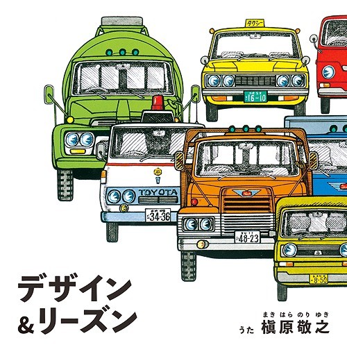 [Album] Noriyuki Makihara – DESIGN & REASON [M4A / RAR]