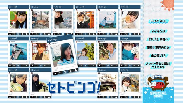 [TV-SHOW] STU48のセトビンゴ! Blu-ray BOX (2019.03.29) (BDISO)