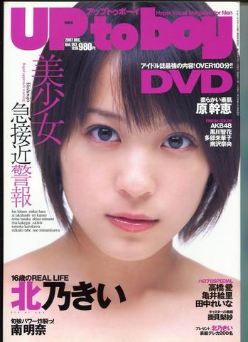 [MUSIC VIDEO] UP to boy Vol.183 DVD 11th EDITION (2007.10.23/MP4/RAR) (DVDISO)