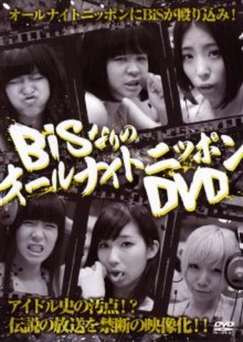 [MUSIC VIDEO] BiS – BisなりのオールナイトニッポンDVD (2014.07.08/MP4/RAR) (DVDISO)