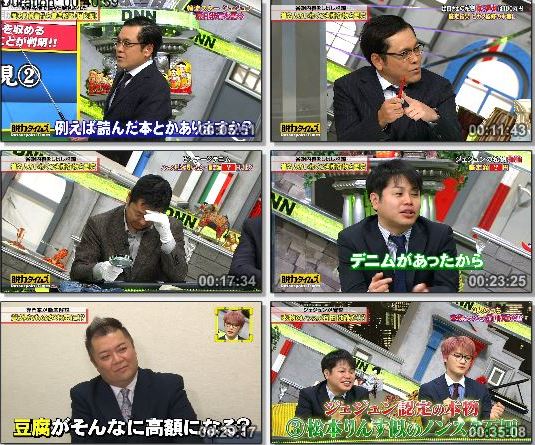 [TV-Variety] ジェジュン – 全力！脱力タイムズ (Fuji TV 2019.04.19)