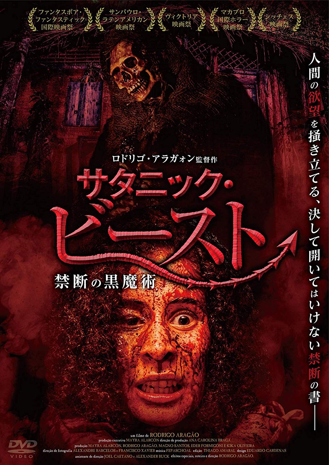 [MOVIES] サタニック・ビースト 禁断の黒魔術 (2019) (DVDISO)