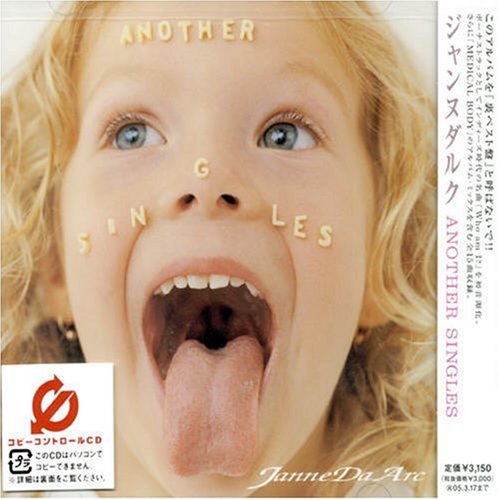 [Album] Janne Da Arc – ANOTHER SINGLES [MP3 / RAR]