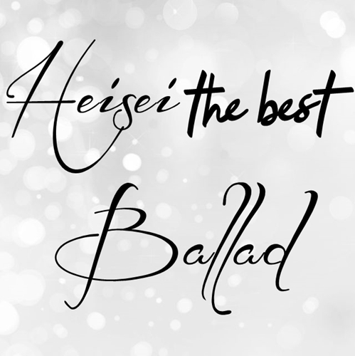 [Album] Various Artists – Heisei The Best ~Ballad~[MP3 / RAR]