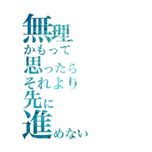 [Single] fumika – Muri ka Motte Omottara Sore Yori Saki ni Susumenai [M4A / RAR]