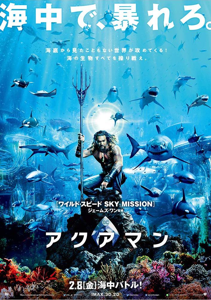 [MOVIES] アクアマン / Aquaman (2018) (BDRIP)