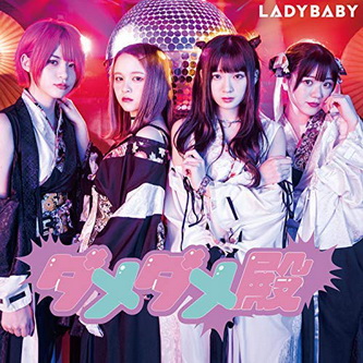 [MUSIC VIDEO] LADYBABY – ダメダメ殿 (2018.10.10/MP4/RAR) (DVDISO)
