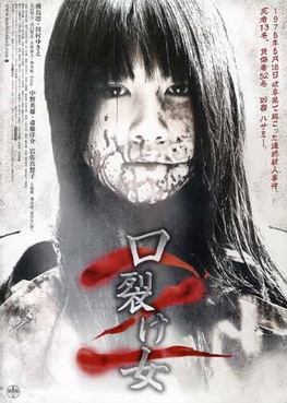 [MOVIES] 口裂け女２ (2008) (WEBRIP)