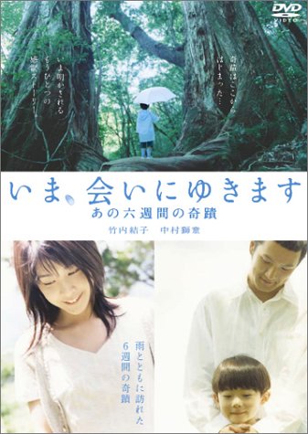 [MOVIES] いま、会いにゆきます (2019) (BDREMUX)