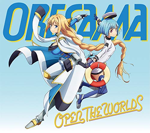 [Single] ORESAMA – TVアニメ『叛逆性ミリオンアーサー』第2シーズンOP主題歌「OPEN THE WORLDS」 (2019.04.24/MP3/RAR)