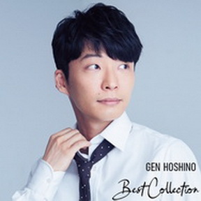 [Album] 星野源 – Best Collection (MP3/RAR)