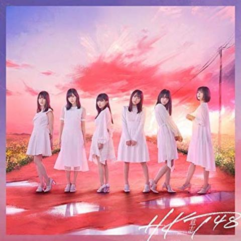 [MUSIC VIDEO] HKT48 意志 [Type-B] (2019.04.10/MP4/RAR) (DVDISO)