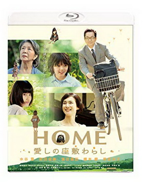 [MOVIES] HOME 愛しの座敷わらし (2012) (BDRIP)