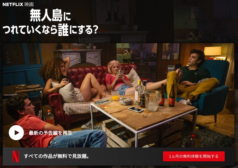 [MOVIES] 無人島につれていくなら誰にする？ (2019) (WEBRIP)
