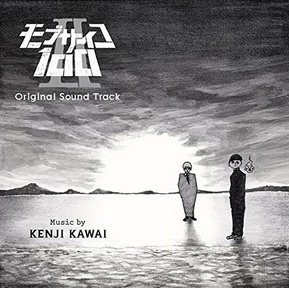 [Album] 川井憲次 – モブサイコ100 Ⅱ Original Soundtrack (2019.04.03/MP3/RAR)