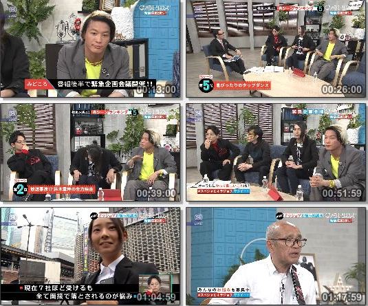 [TV-Variety] THE ORAL CIGARETTES – 「オーラル・ジョブズ」緊急生放送 (SSTV HD 2019.04.25)