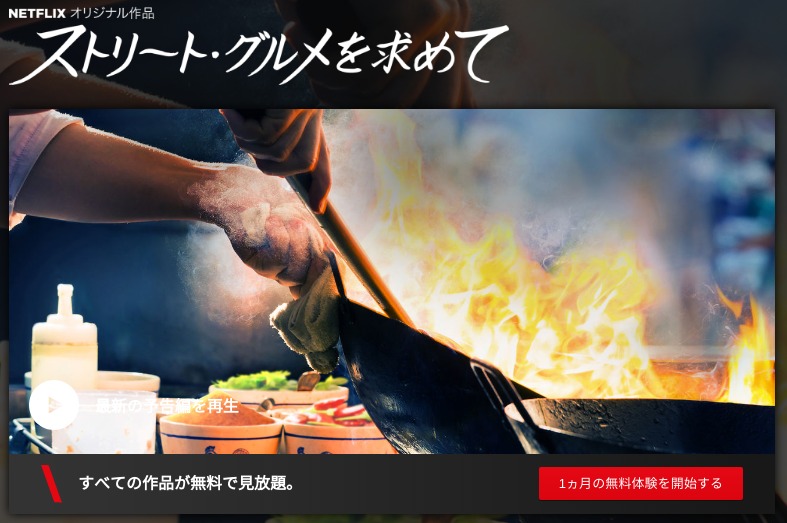 [ドラマ] ストリート・グルメを求めて 第1シーズン 全9話 (2019) (WEBRIP)
