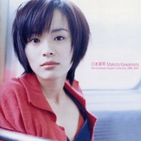 [Album] 川本真琴 – The Complete Singles Collection 1996~2001 (2010.02.24/MP3/RAR)