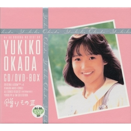 [Album] Yukiko Okada – Okurimono III ~Okada Yukiko CD BOX~[MP3 / RAR]
