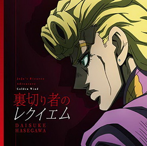 [Single] ハセガワダイスケ – ハセガワダイスケ裏切り者のレクイエム (2019.03.27/MP3/RAR)