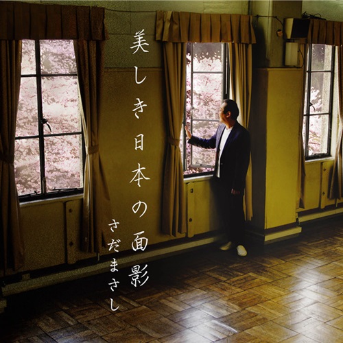 [Album] Masashi Sada – Utsukushiki Nippon no Omokage [MP3 / RAR]