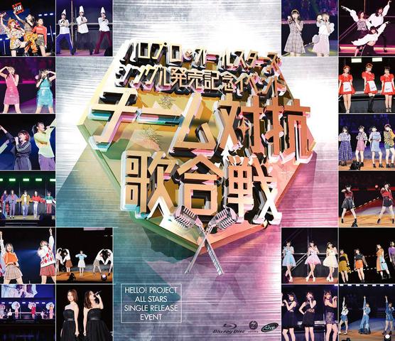 [TV-SHOW] ハロプロ・オールスターズ シングル発売記念イベント ～チーム対抗歌合戦～ (2019.03.27) (BDRIP)
