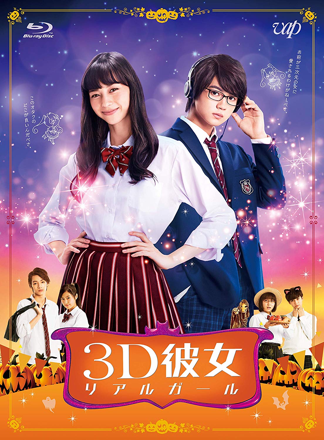 [MOVIES] 3D彼女 リアルガール (2018) (BDRIP)