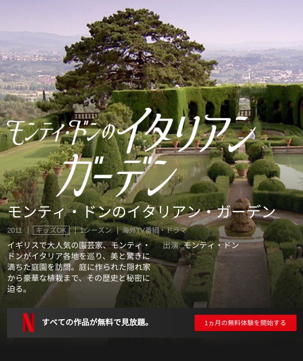 [ドラマ] モンティ・ドンのイタリアン・ガーデン 第1シーズン 全4話 (2019) (WEBRIP)